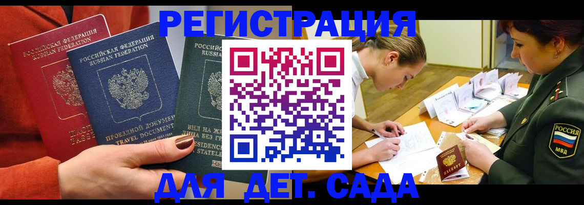 временная регистрация госуслуги в Саяногорске